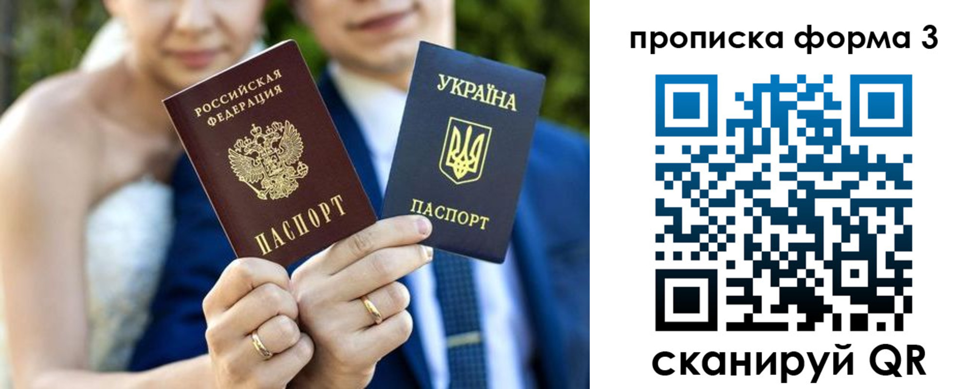 прописка в Морозовске