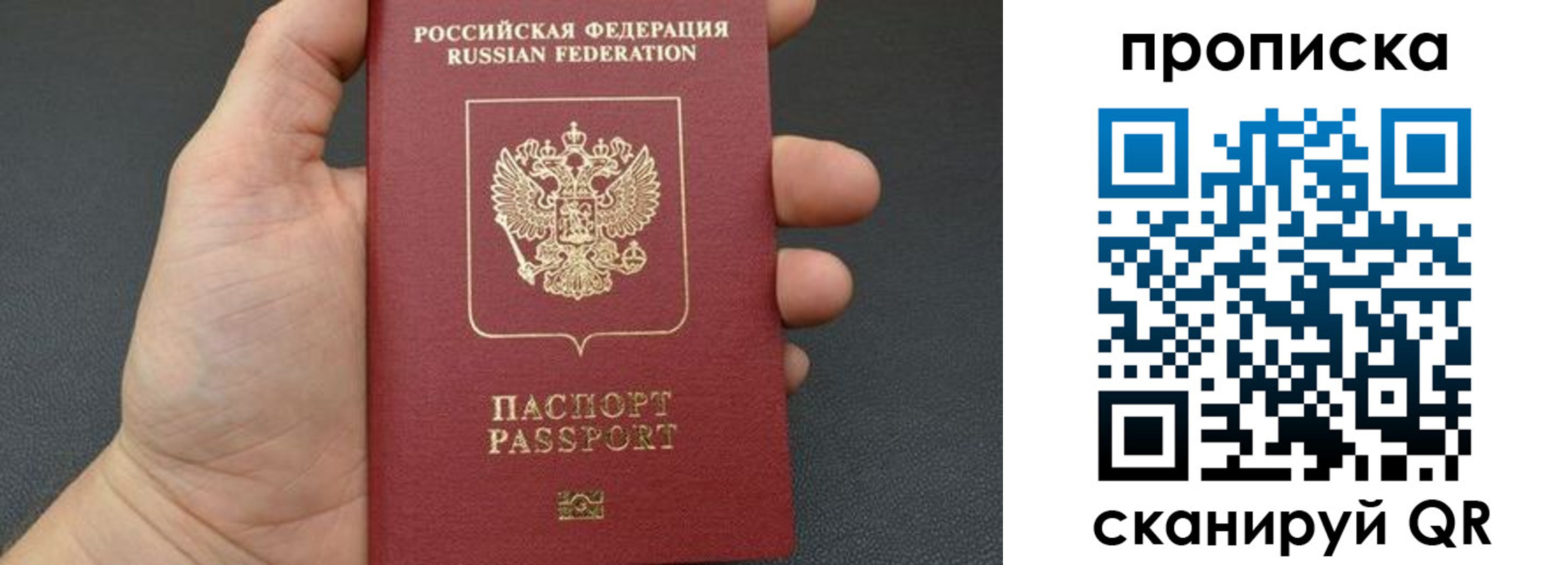 временная прописка в Морозовске