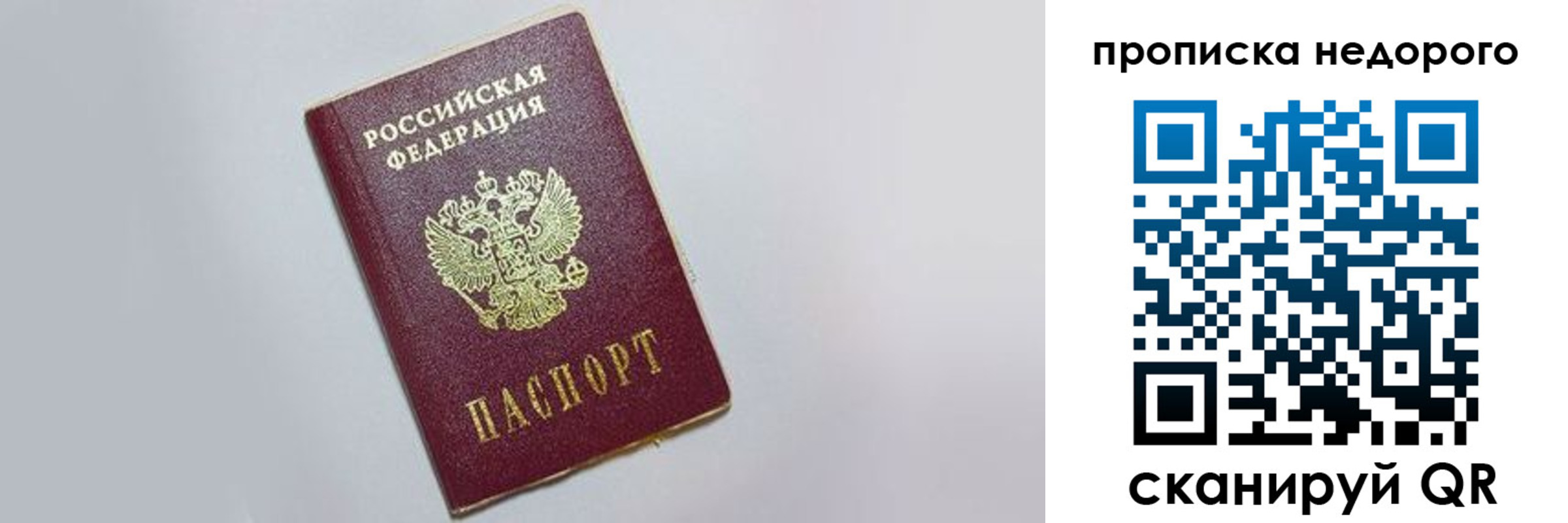 временная регистрация для всех в Морозовске