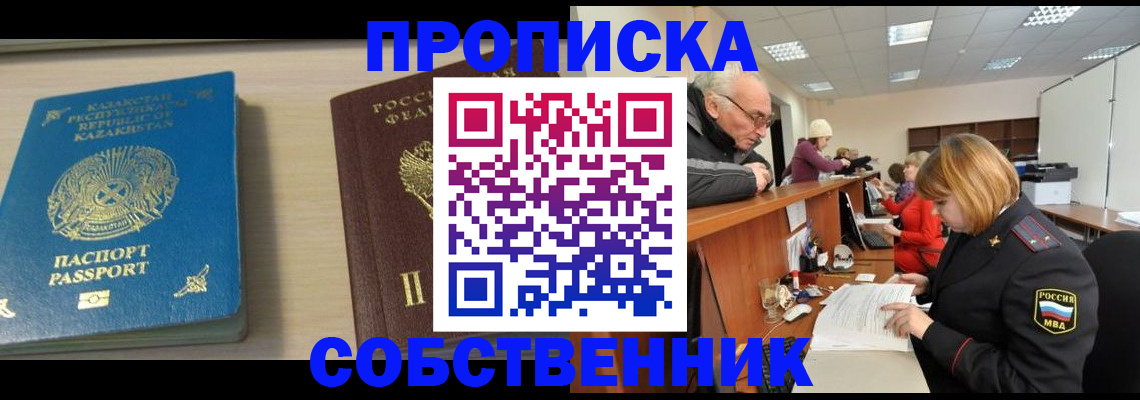 временная регистрация для всех в Морозовске