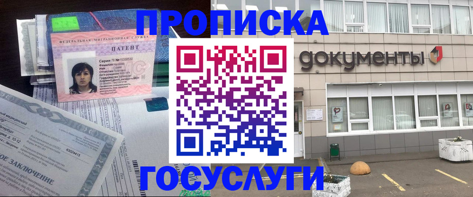 временная регистрация для всех в Морозовске