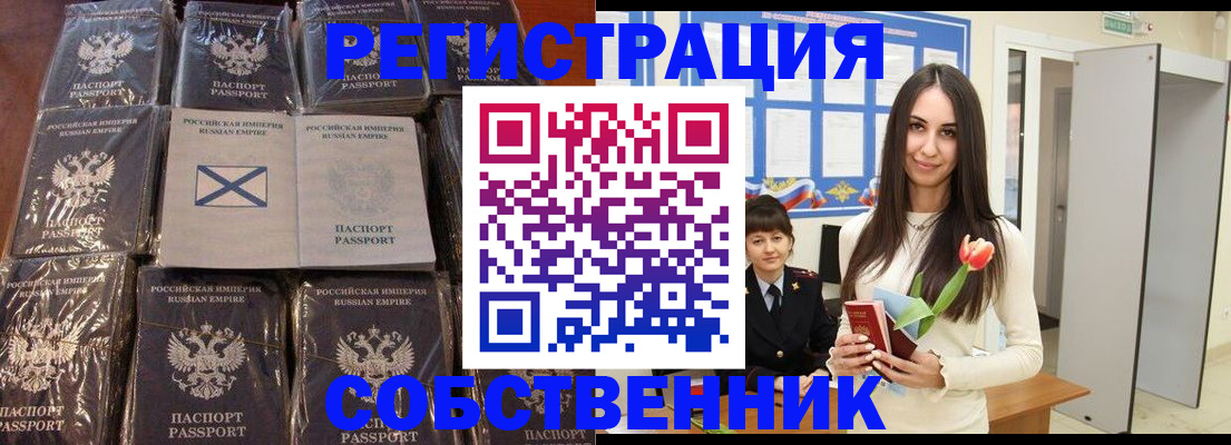 временная регистрация для школы в Морозовске