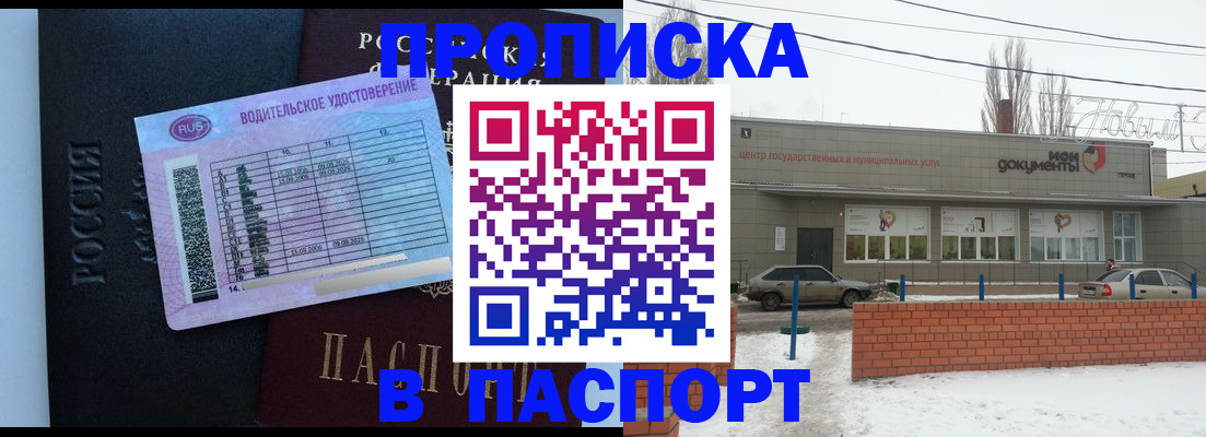 временная регистрация госуслуги в Морозовске