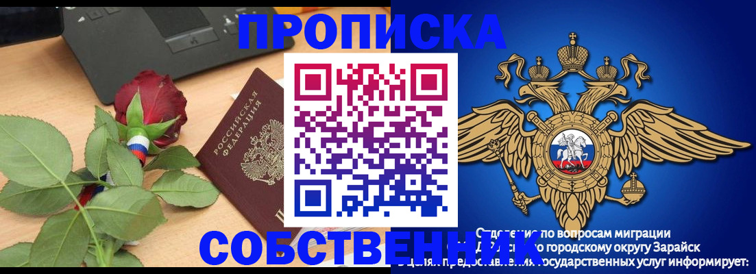 прописка для военкомата в Морозовске