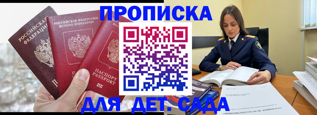 временная регистрация 2025 в Морозовске