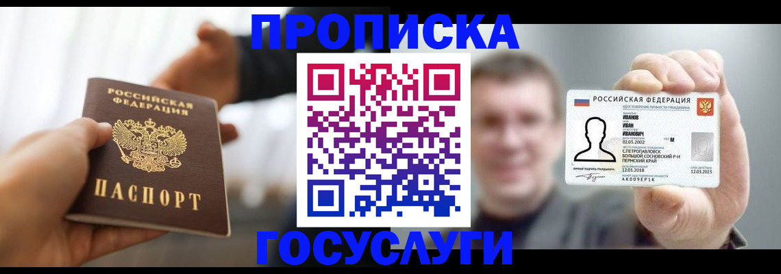 временная регистрация гарантия в Морозовске